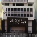 الرقابة الإدارية تشن حملات على 64 مستشفى حكومى بمختلف أنحاء الجمهورية