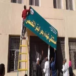 إحالة أطباء مستشفى بحر البقر للتحقيق بعد زيارة الرقابة الإدارية