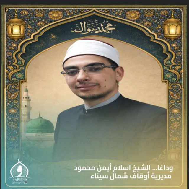 الأوقاف تنعي الامام متوفي الأوقاف تنعي الامام متوفي