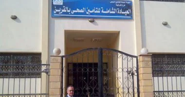 إحالة عاملين بعيادة تأمين " القرين " للتحقيق بسبب إغلاقها 