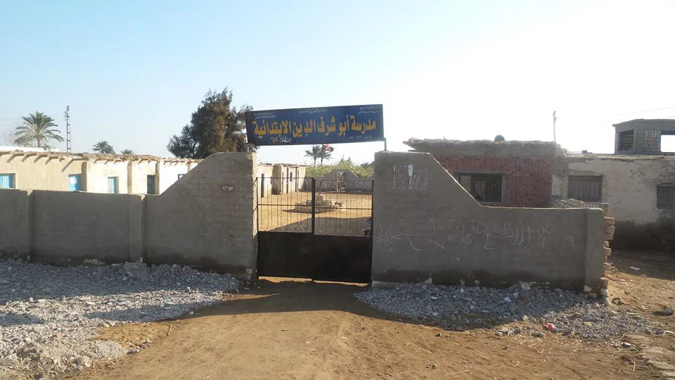 مدرسة بالشرقية آيلة للسقوط والأهالى يناشدون المسئولين بإنقاذ أبنائهم