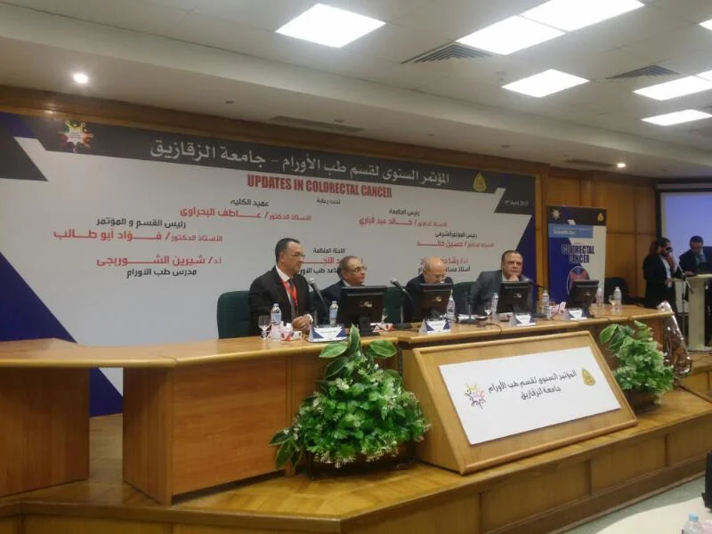 بالصور.. انطلاق أعمال المؤتمر السنوى لطب الأورام بجامعة الزقازيق