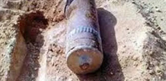 العثور على دانة مدفع بالصالحية الجديدة