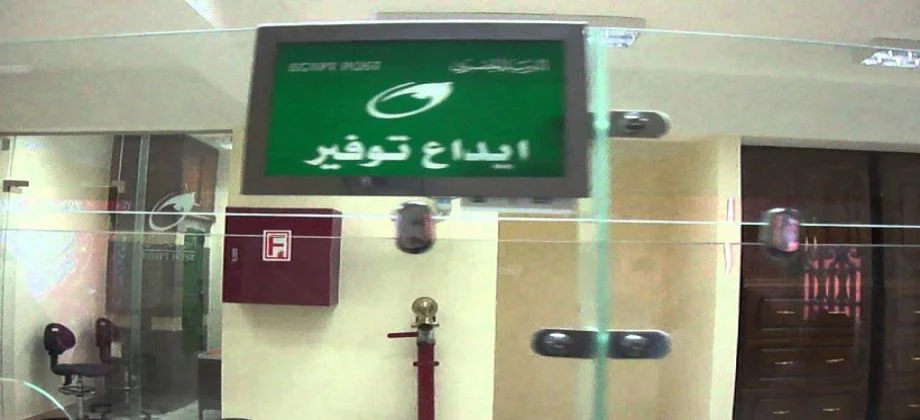 موظف بريد الشرقية بعد اختلاسه أموال المعاشات: «عايز أرجع الفلوس وتسبونى»  