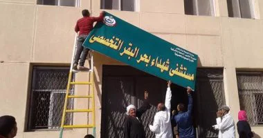 إحالة أطباء مستشفى بحر البقر للتحقيق بعد زيارة الرقابة الإدارية